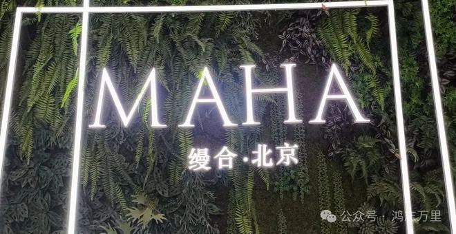 缦合北京售楼处-2025缦合北京首页网站-楼盘详情-房天下(图4)