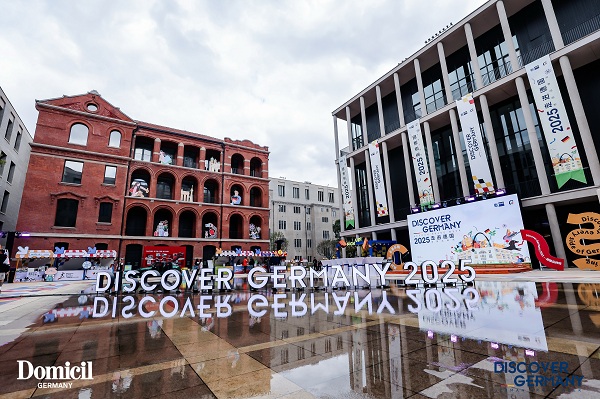 DiscoverGermany2025德国品牌周盛大启幕Domicil带你体验纯正德式生活(图2)