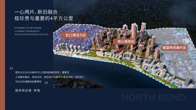 中粮北外滩壹号-世界S湾壹号作品「中粮北外滩」售楼处热线(图12)