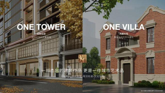 中粮北外滩壹号-世界S湾壹号作品「中粮北外滩」售楼处热线(图2)