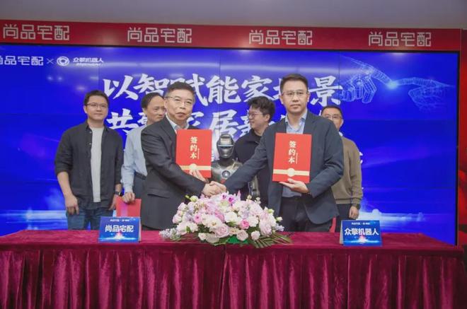 尚品宅配联手众擎机器人以“机器人+家居”新生态打造企业可持续
