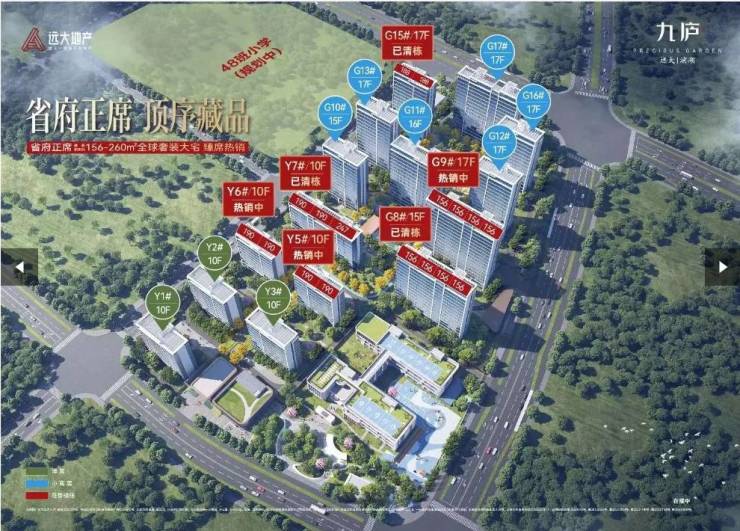 远大九庐售楼部：合肥住宅王炸登场改写合肥人居认知