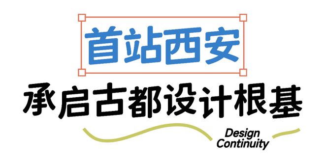 设计+产业双链共振DDC「城设中国」“拆解”城市设计DNA！(图5)
