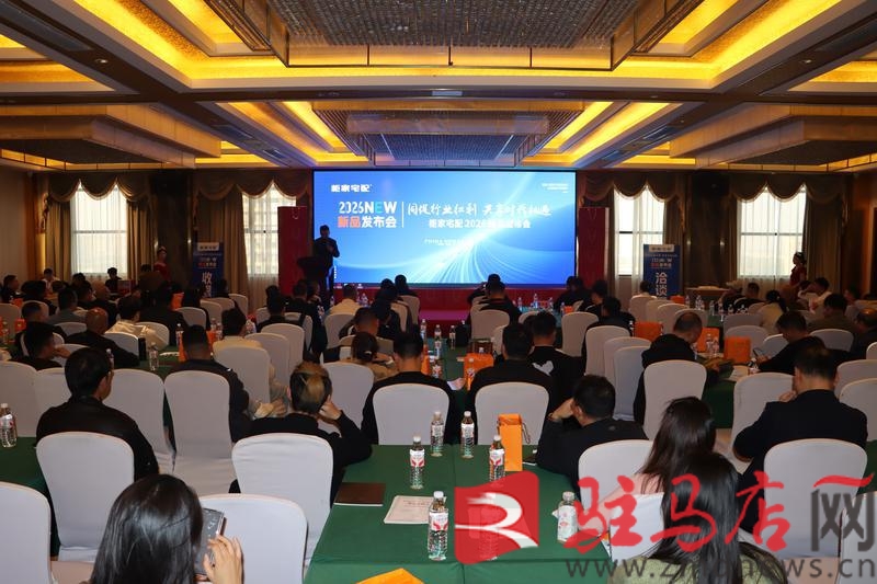 柜家宅配2026新品发布会举行