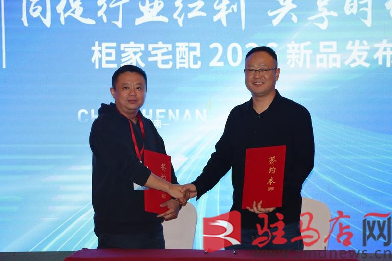 柜家宅配2026新品发布会举行(图2)