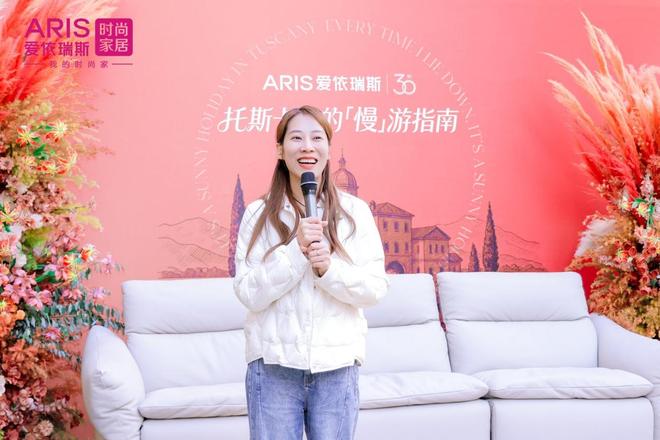 以诗为序爱依瑞斯托斯卡纳新品发布会解锁慢生活美学(图5)