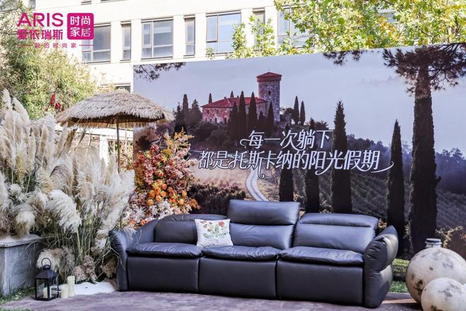 以诗为序爱依瑞斯托斯卡纳新品发布会解锁慢生活美学(图9)