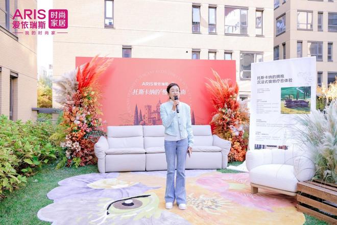 以诗为序爱依瑞斯托斯卡纳新品发布会解锁慢生活美学(图4)