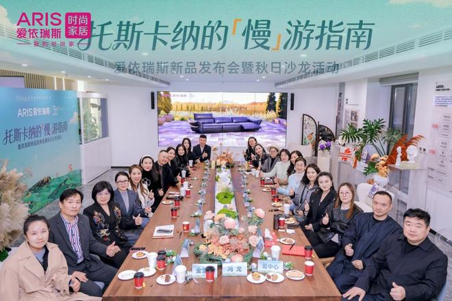 以诗为序爱依瑞斯托斯卡纳新品发布会解锁慢生活美学