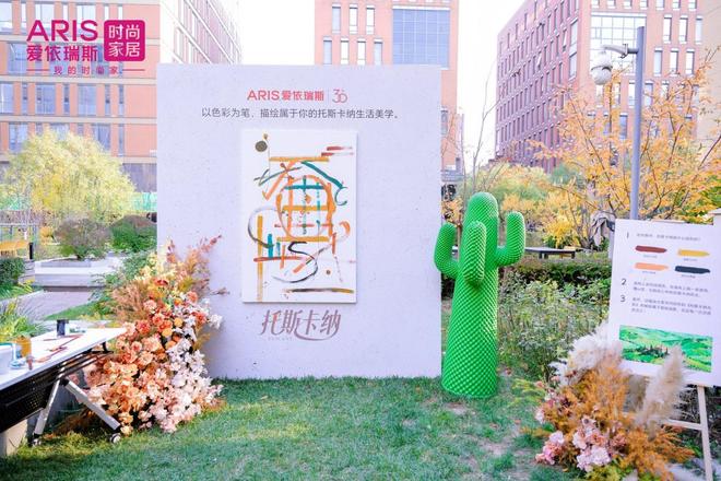 以诗为序爱依瑞斯托斯卡纳新品发布会解锁慢生活美学(图11)