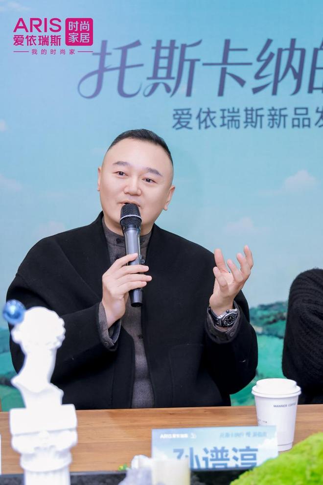 以诗为序爱依瑞斯托斯卡纳新品发布会解锁慢生活美学(图15)