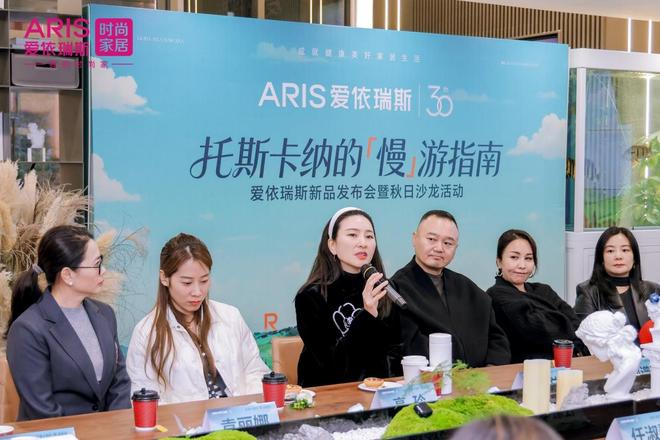 以诗为序爱依瑞斯托斯卡纳新品发布会解锁慢生活美学(图28)