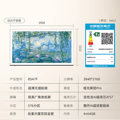 kaiyun：提升家庭格调的艺术品——超薄壁纸电视来袭！