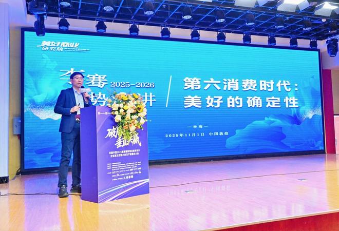 问道中国2025家居建材酒店装饰设计企业家生态链大会及产教融合大会盛大举办破局共生垂直共赢推动产业与教育深度融合！(图5)