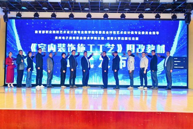 问道中国2025家居建材酒店装饰设计企业家生态链大会及产教融合大会盛大举办破局共生垂直共赢推动产业与教育深度融合！(图13)