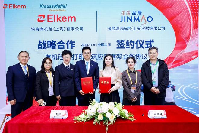 金茂品居与中国蓝星达成战略合作携手推动有机硅3D打印技术在建筑软装领域的创新应用(图2)