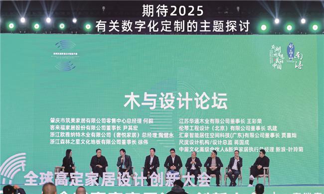 kaiyun：预见高定未来：六大亮点抢先看2025高定家居设计创新大会(图2)