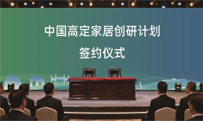 kaiyun：预见高定未来：六大亮点抢先看2025高定家居设计创新大会(图3)