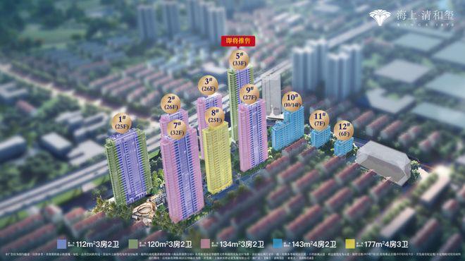 ◈海上·清和玺售楼处发布海上·清和玺：以品质著作好生活！(图2)