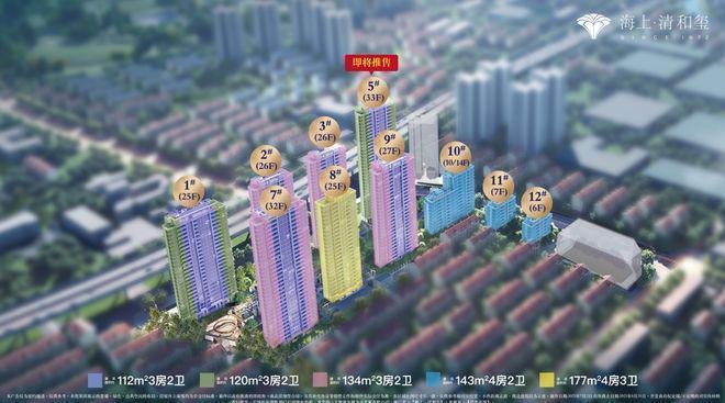 ◈海上·清和玺售楼处发布海上·清和玺：以品质著作好生活！(图12)