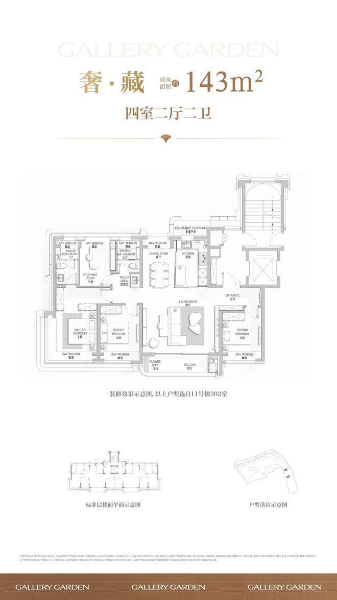 ◈海上·清和玺售楼处发布海上·清和玺：以品质著作好生活！(图16)