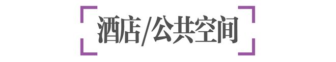 kaiyun网站：在个性化设计浪潮中以奢华质感点亮生活(图9)
