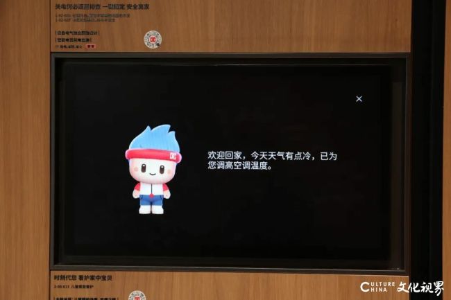 中海地产亮相好房子科技展LivingOS智能体系诠释好房子的“中海答案”(图5)