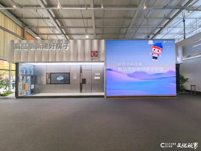 中海地产亮相好房子科技展LivingOS智能体系诠释好房子的“中海答案”(图16)