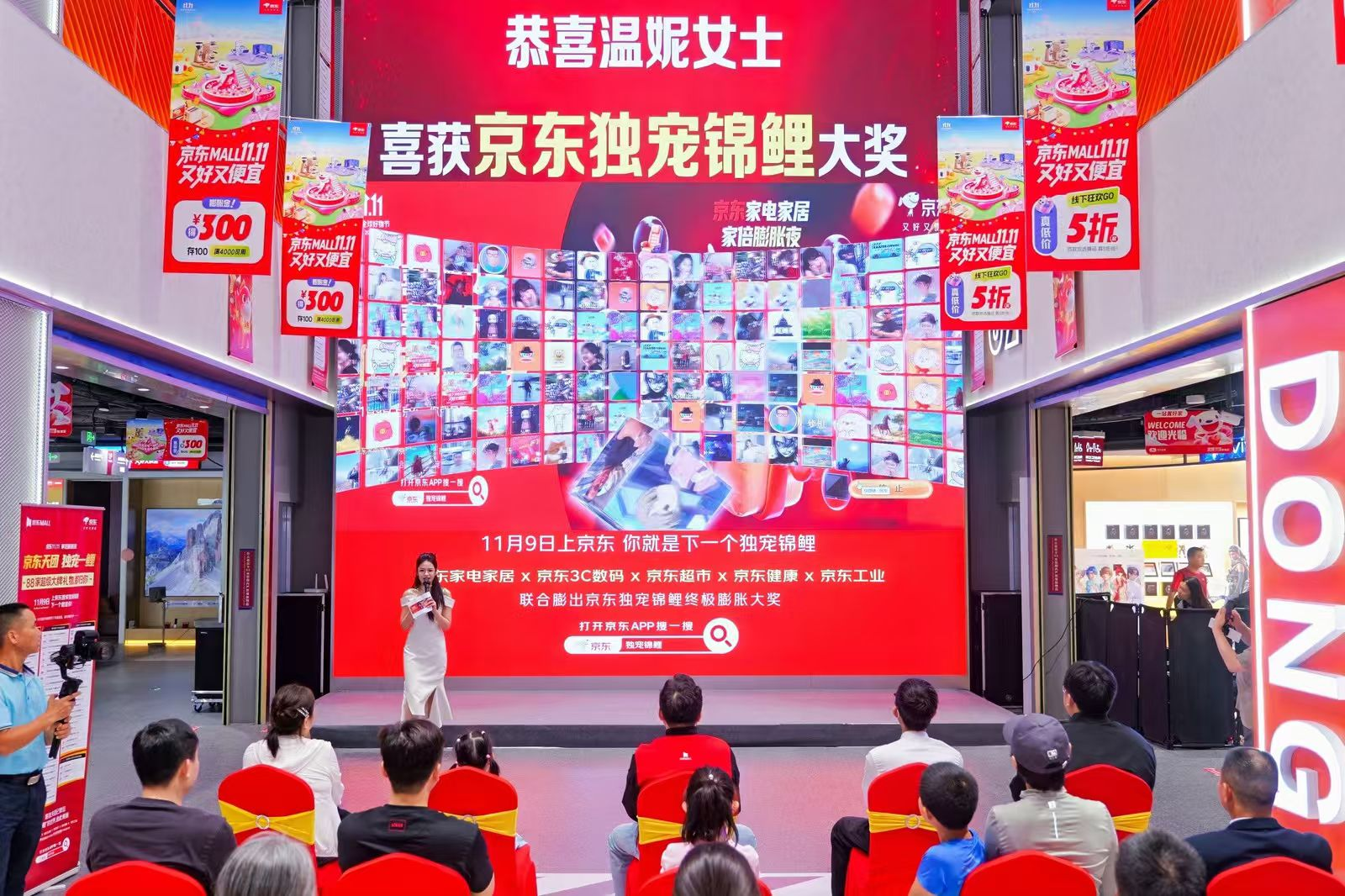 京东家电家居1111“家倍膨胀夜”首位锦鲤诞生5折券膨出88件豪礼(图2)