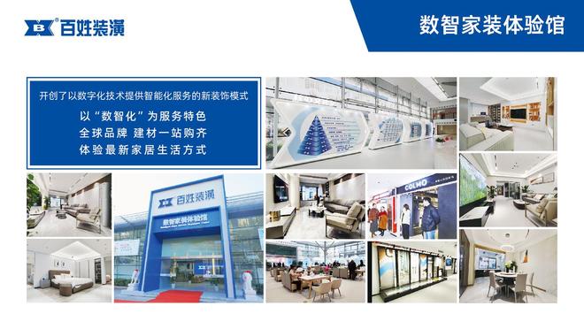 kaiyun：2025年上海家装公司实力排行榜百姓装潢实力如