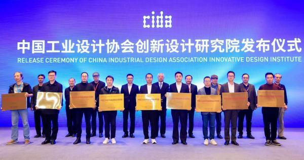 全球高端科技品牌追觅科技获得中国工业设计协会颁发的“创新设计