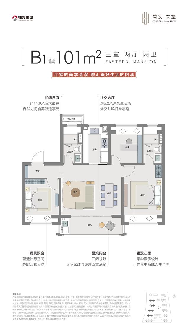 kaiyun入口：95折+15万车位券+软装+半年置换！浦发·上品地铁房总价499万起！(图4)