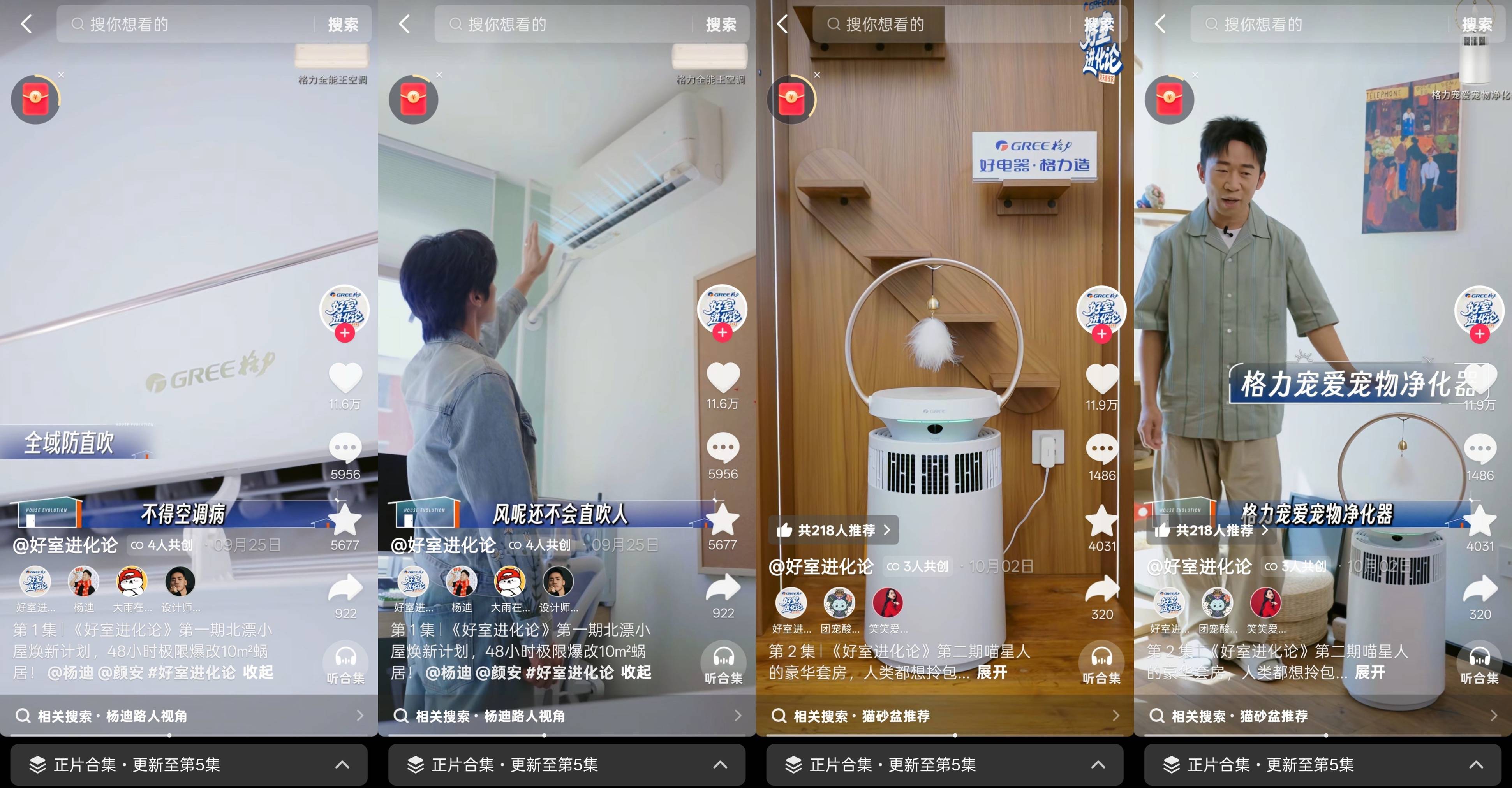 48小时爆改点燃消费热情「好室进化论」解锁家电场景营销新思路(图4)