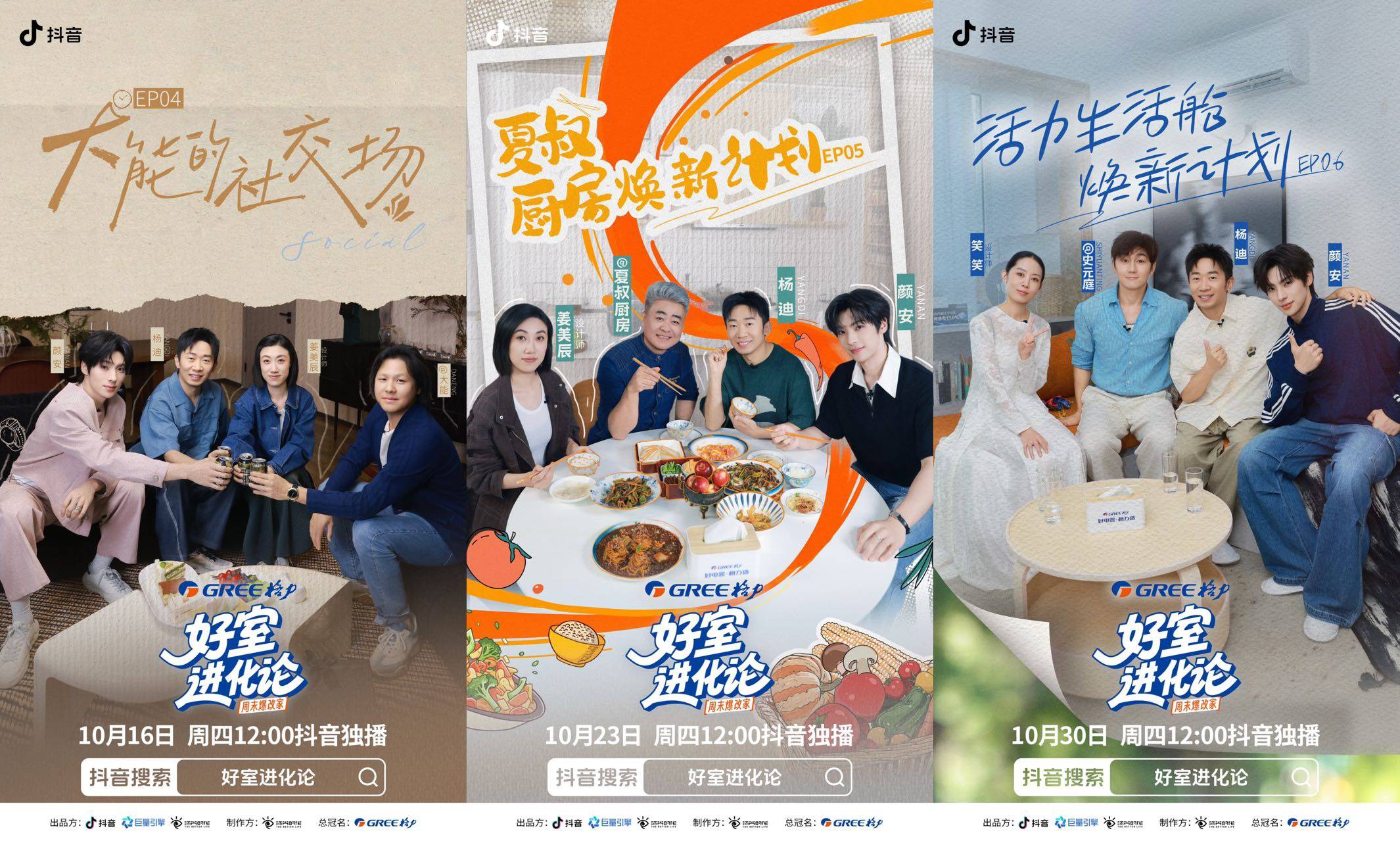 48小时爆改点燃消费热情「好室进化论」解锁家电场景营销新思路(图3)