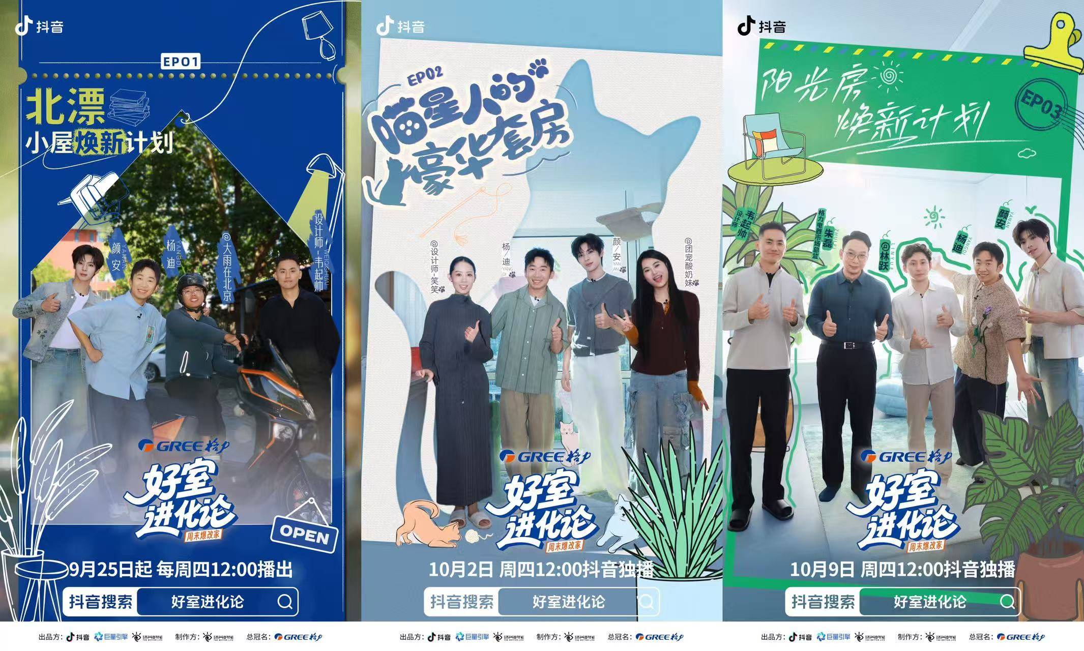 48小时爆改点燃消费热情「好室进化论」解锁家电场景营销新思路(图2)