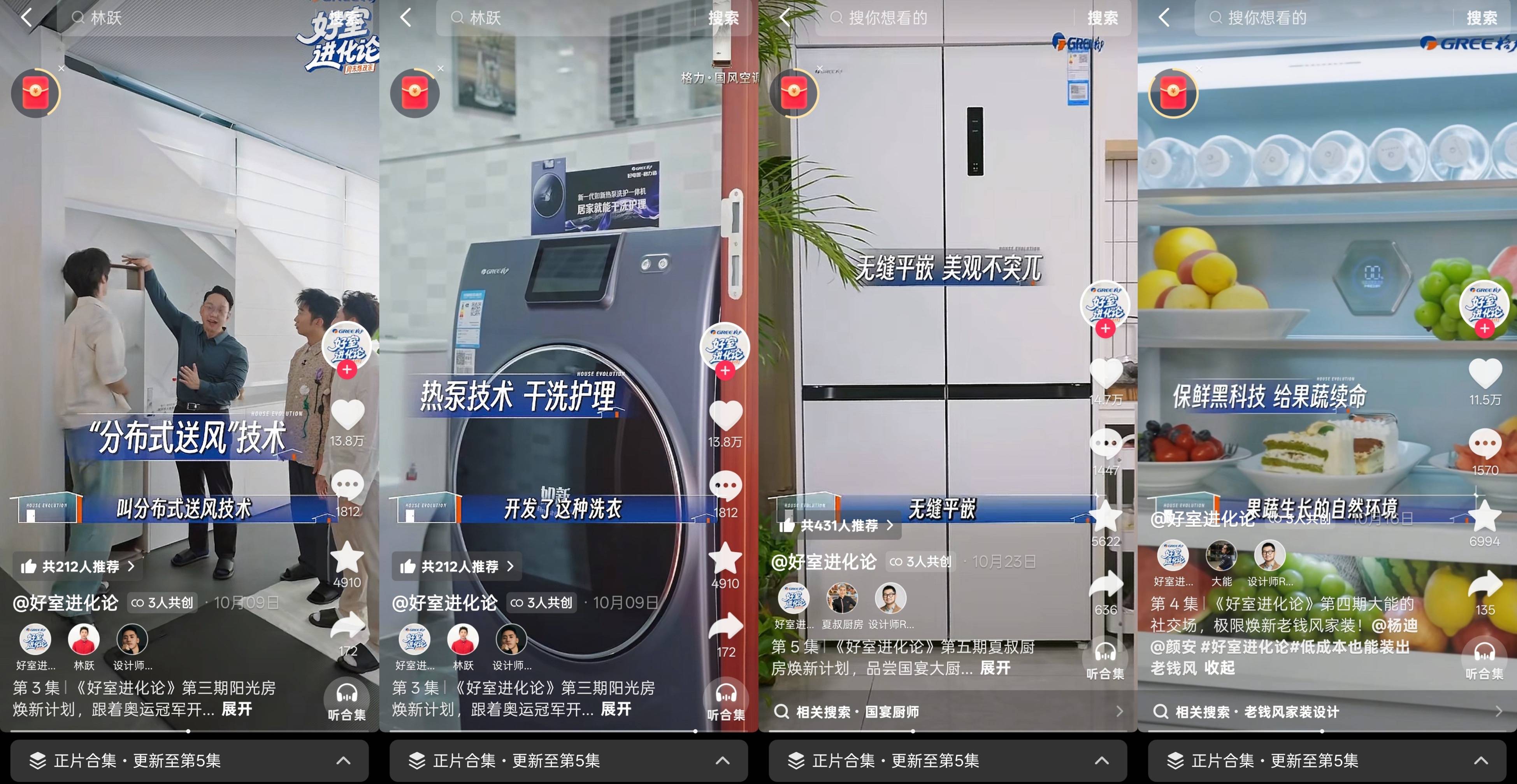 48小时爆改点燃消费热情「好室进化论」解锁家电场景营销新思路(图5)