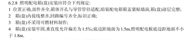 防爆配电箱的安装高度问题（工业电气设计）(图2)