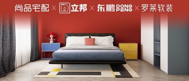 kaiyun网站：尚品宅配联合三大家居品牌以全屋星级定制构建