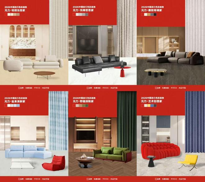 kaiyun网站：尚品宅配联合三大家居品牌以全屋星级定制构建色彩协同生态(图3)