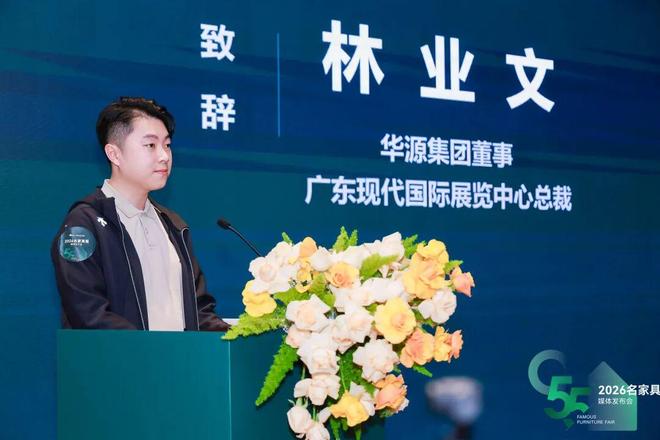 2026年名家具展以「光」为引用全球视野引领变革！(图4)