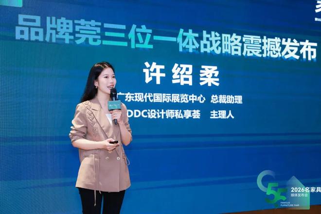 2026年名家具展以「光」为引用全球视野引领变革！(图8)