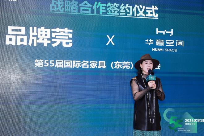 2026年名家具展以「光」为引用全球视野引领变革！(图9)