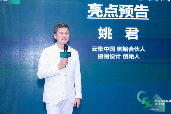 2026年名家具展以「光」为引用全球视野引领变革！(图11)