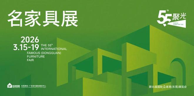 2026年名家具展以「光」为引用全球视野引领变革！(图14)