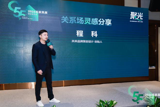 2026年名家具展以「光」为引用全球视野引领变革！(图12)