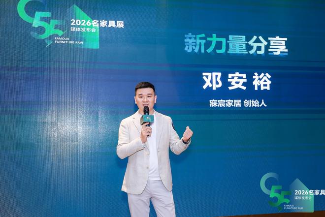 2026年名家具展以「光」为引用全球视野引领变革！(图13)