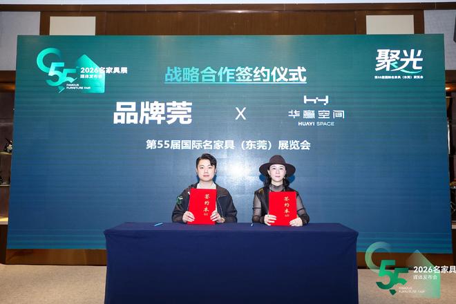 2026年名家具展以「光」为引用全球视野引领变革！(图10)