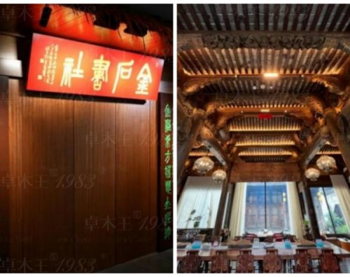 kaiyun入口：卓木王：50年大国匠心沉淀铸就红木整装品牌(图11)