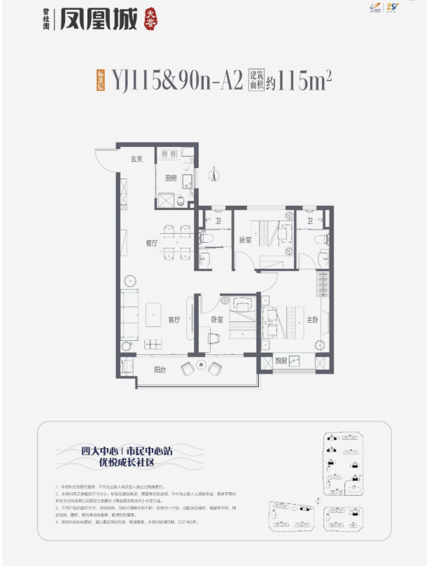 kaiyun入口：郑州碧桂园凤凰城：2025年郑州买房必看的新盘(图3)