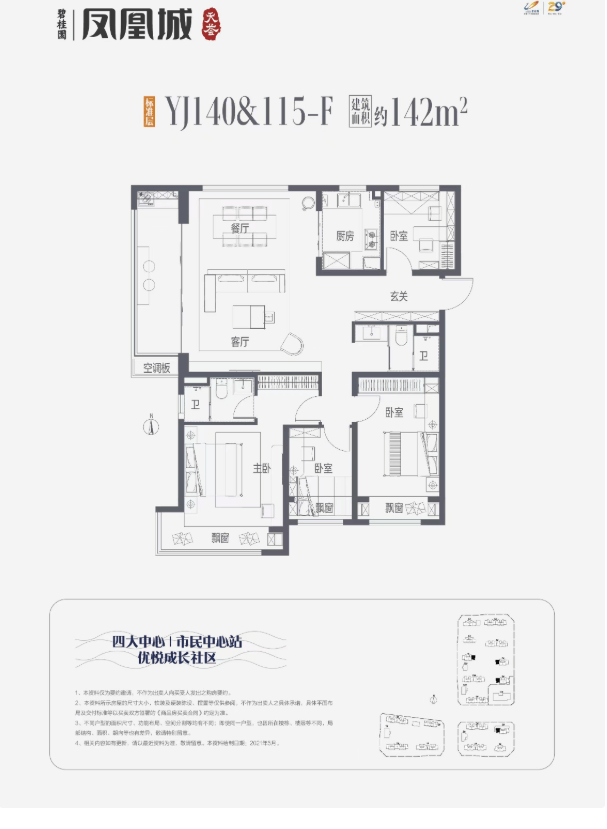 kaiyun入口：郑州碧桂园凤凰城：2025年郑州买房必看的新盘(图2)